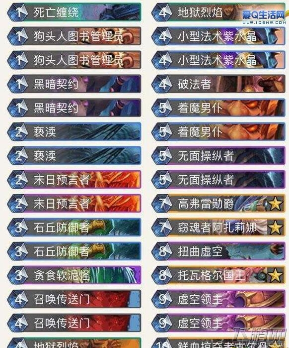 炉石传说5月主播高胜率卡组分享 5月高胜率上分卡组推荐 (1)