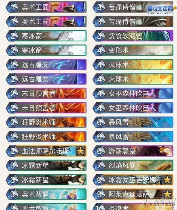 炉石传说5月主播高胜率卡组分享 5月高胜率上分卡组推荐 (2)