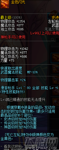 dnf金色闪光和乌尔班攻城炮哪个好 金色闪光和乌尔班攻城炮属性对比分析 (1)