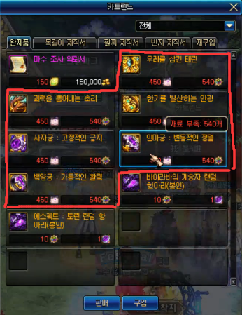 DNF魔兽副本首饰毕业要多长时间 魔兽首饰兑换周期一览 (3)