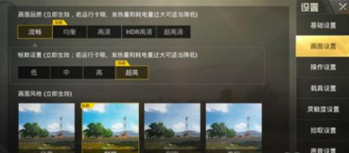 绝地求生刺激战场苹果无限闪退怎么办 IOS闪退解决方法 (2)