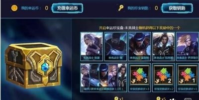 lol2018未来战士幸运珍宝盒活动地址 未来战士幸运珍宝盒活动详情 (5)