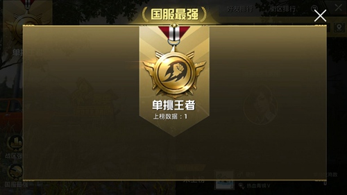 绝地求生刺激战场5月23日体验服更新公告 全新战争模式上线 (2)