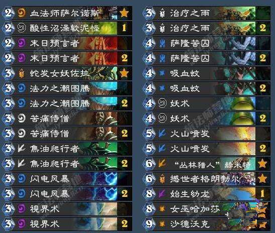 炉石传说5月23日更新了什么内容 5.23卡牌调整改动一览 (2)