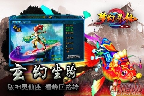 《梦幻寻仙》任务奖励有哪些 (1)