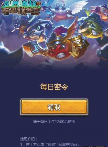 不思议迷宫5月24日密令是什么 5月24日每日密令最新分享 (1)