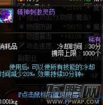 DNF神思者怎么做到日不落 毒奶粉日不落换装 日不落的好处 (2)