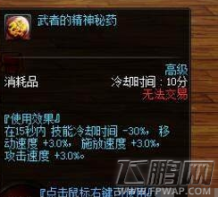 DNF神思者怎么做到日不落 毒奶粉日不落换装 日不落的好处 (3)