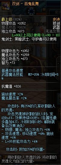 DNF鬼剑士自制史诗对比荒古 DNF鬼剑士自制史诗和荒古哪个厉害 (8)