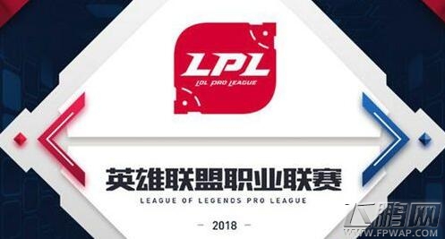 LOL2018LPL夏季赛抽签在哪 2018LPL夏季赛抽签直播地址  (1)