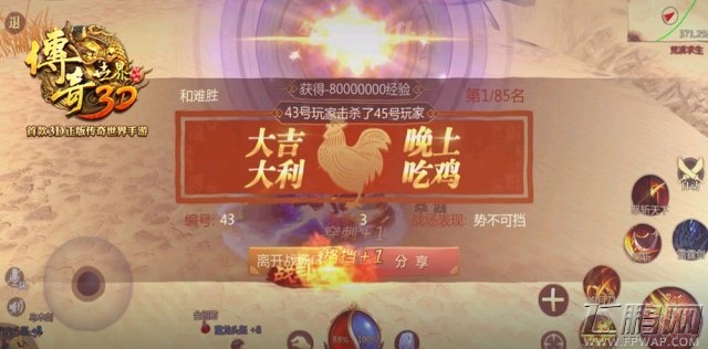 《传奇世界3D》5.29不删档测试 游戏特色玩法前瞻 (4)