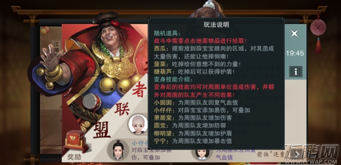 楚留香手游守护者联盟道具有什么作用 守护者联盟各道具作用 (1)