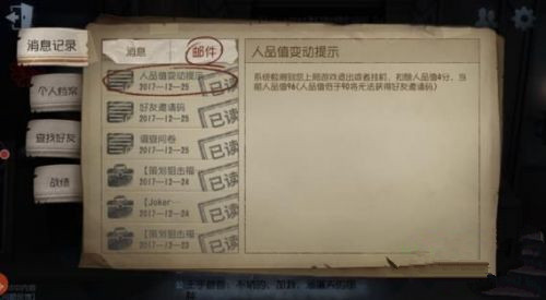 第五人格圣心医院惊现无敌BUG 屠夫无奈退出 (2)