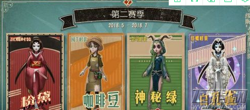 第五人格S2赛季段位继承规则介绍 (1)