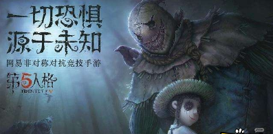 第五人格游乐场地图什么时候出 新地图游乐场上线时间 (1)