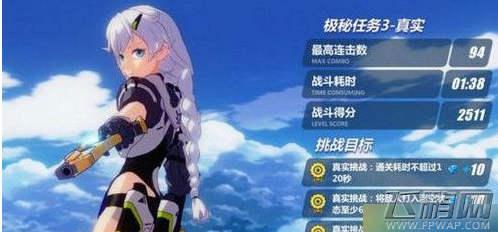 崩坏3极秘任务4真实怎么过 崩坏3极秘任务4真实过关技巧 (2)