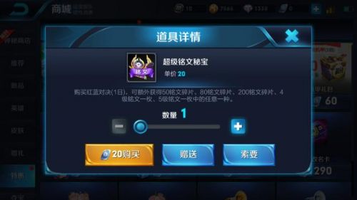 王者荣耀5月25号更新了什么内容 5月25号更新内容 (2)