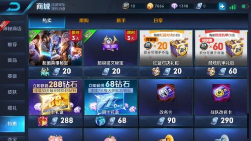 王者荣耀5月25号更新了什么内容 5月25号更新内容 (3)