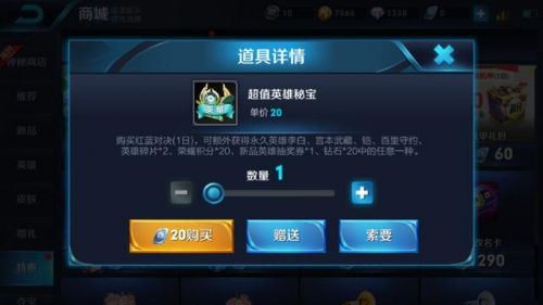 王者荣耀5月25号更新了什么内容 5月25号更新内容 (4)