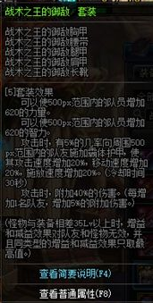 DNF厉害的辅助装备 DNF哪些辅助装备特别厉害 (4)