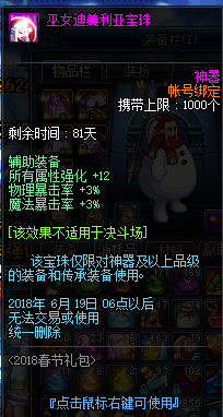 DNF海博伦先做哪一件 DNF海博伦怎么做 (5)