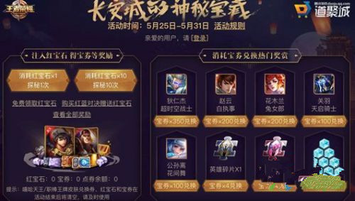 王者荣耀刘禅/蔡文姬世界杯皮肤上线时间及价格介绍 (1)