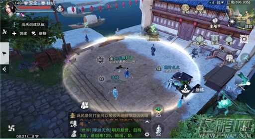 楚留香手游5月28日打坐修炼地点在哪 5月28日打坐修炼地点在哪 (4)