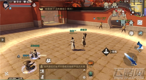 楚留香手游5月28日打坐修炼地点在哪 5月28日打坐修炼地点在哪 (2)