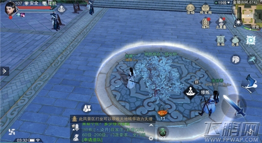 楚留香手游5月28日打坐修炼地点在哪 5月28日打坐修炼地点在哪 (7)