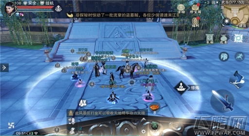 楚留香手游5月28日打坐修炼地点在哪 5月28日打坐修炼地点在哪 (8)
