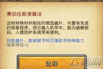 不思议迷宫信号发射站1号站怎么玩的 信号发射站1号站玩法推荐 (1)