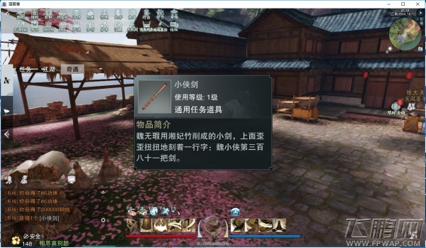楚留香手游小侠记梦奇遇怎么触发 楚留香小侠记梦奇遇触发攻略 (2)
