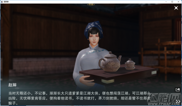 楚留香手游小侠记梦奇遇怎么触发 楚留香小侠记梦奇遇触发攻略 (24)