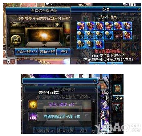 DNF辅助职业怎么赚钱 DNF辅助职业收益哪个好 (3)