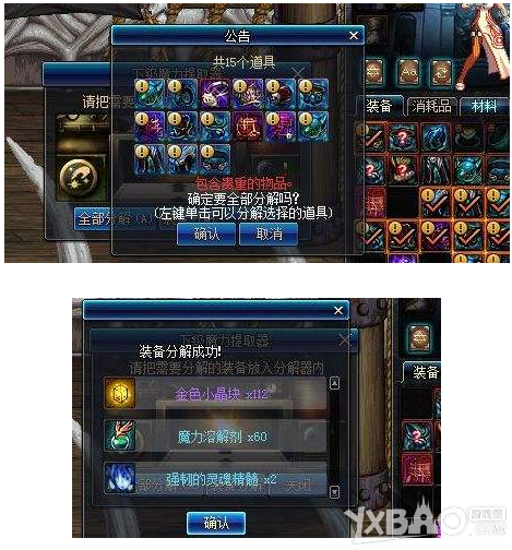 DNF辅助职业怎么赚钱 DNF辅助职业收益哪个好 (5)