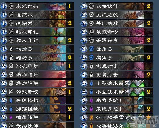 炉石传说法术猎卡打法技巧攻略 (2)