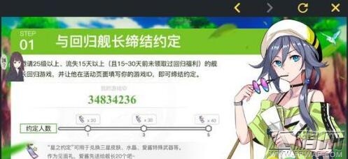 崩坏3约定的试炼活动入口 约定的试炼入口在哪  (1)