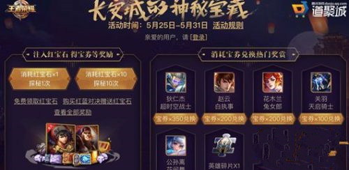 王者荣耀六一活动1元超值礼包入手价值分析 (2)
