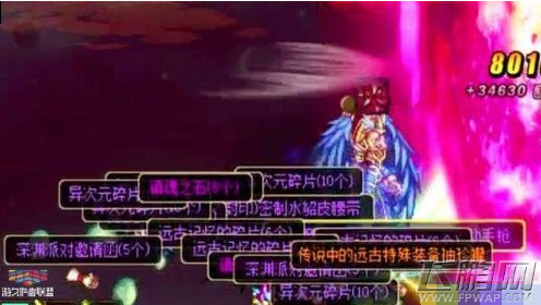 dnf异界骨龙每周可以刷几次 异界骨龙新增道具介绍 (3)