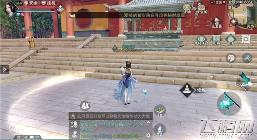 楚留香手游5月30日打坐修炼地点在哪 5月30日打坐修炼地点在哪 (2)