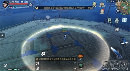楚留香手游5月30日打坐修炼地点在哪 5月30日打坐修炼地点在哪 (5)