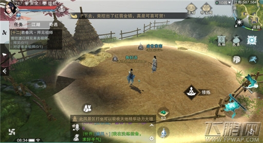 楚留香手游5月30日打坐修炼地点在哪 5月30日打坐修炼地点在哪 (4)