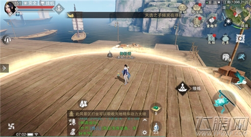 楚留香手游5月30日打坐修炼地点在哪 5月30日打坐修炼地点在哪 (6)