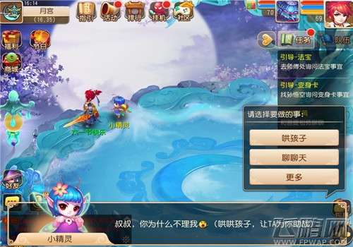 梦幻西游手游6.1儿童节活动有哪些 梦幻西游手游2018六一活动汇总 (2)