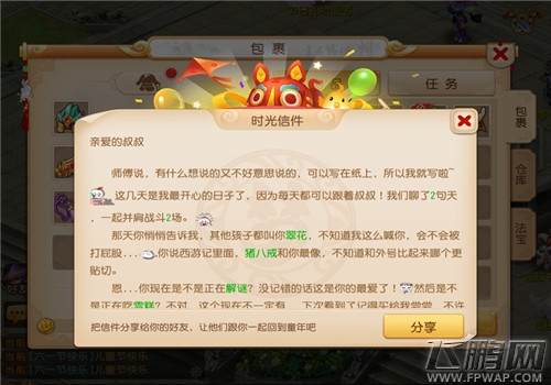 梦幻西游手游6.1儿童节活动有哪些 梦幻西游手游2018六一活动汇总 (4)