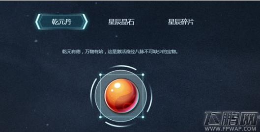 梦幻西游手游奇经八脉点怎么得 梦幻西游手游奇经八脉点获得方法 (1)