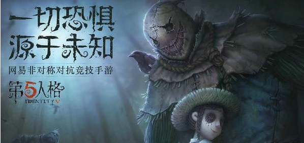 第五人格每日一题5.30答案 5.30每日一题答案分享 (1)