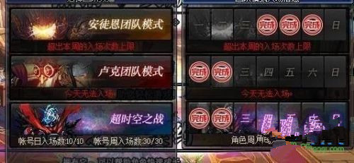 dnf2018兑换异界追加入场券兑换攻略 (1)