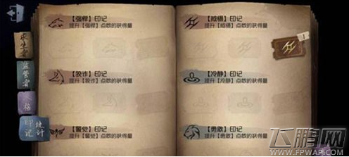 第五人格黑夜模式彩蛋如何进入 黑夜模式彩蛋 (2)