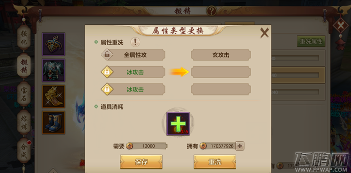 天龙八部手游天龙怎么选择 选择全属性攻略 (1)